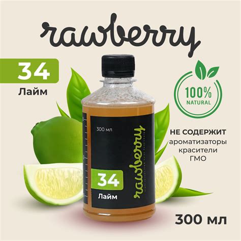 Добавление сока лайма для приятной кислинки