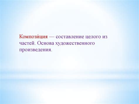 Добавление составляющих сюжета и эмоционального содержания