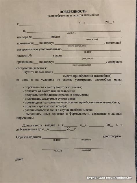 Документация и проверки для возможности получения вознаграждения за покупку автомобиля