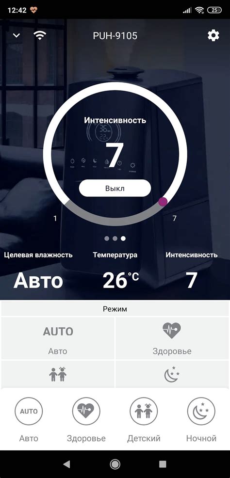 Дополнительные возможности увлажнителя через мобильное приложение
