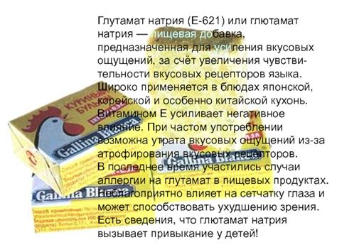 Дополнительные ингредиенты для усиления вкусовых нот в вилке Авраменко