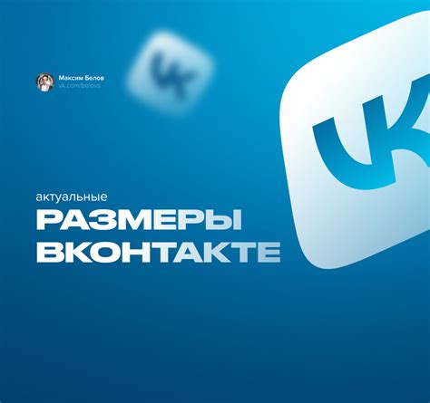 Дополнительные подсказки и рекомендации для создания оригинального фона в социальной сети ВКонтакте