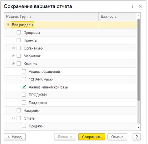 Дополнительные рекомендации и полезные советы для эффективной работы с отчетами в 1С