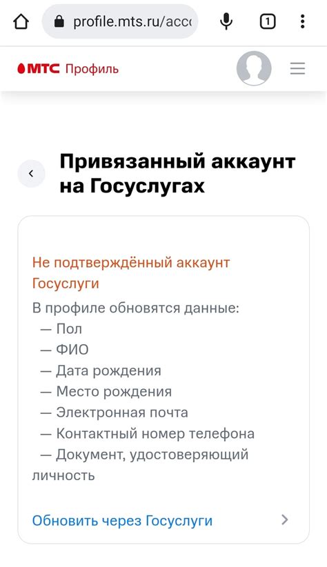 Дополнительные способы узнать о состоянии вашего аккаунта МТС Хоум