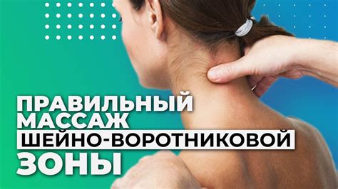 Дополнительные способы устранения кругового отложения на области шеи: массаж и регулярные движения