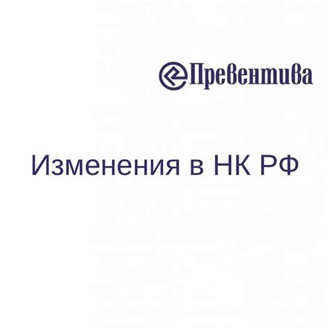 Дополнительные условия и исключения для представления отчетности в период декабря