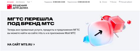 Дополнительные услуги от МГТС для домашнего телефона: варианты расширения функционала