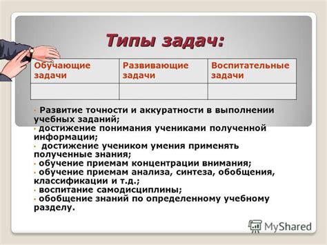 Достижение аккуратности и эстетической привлекательности в процессе соединения
