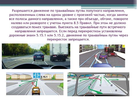 Достоинства и недостатки движения по центральной полосе