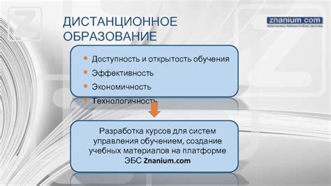 Доступность и экономичность