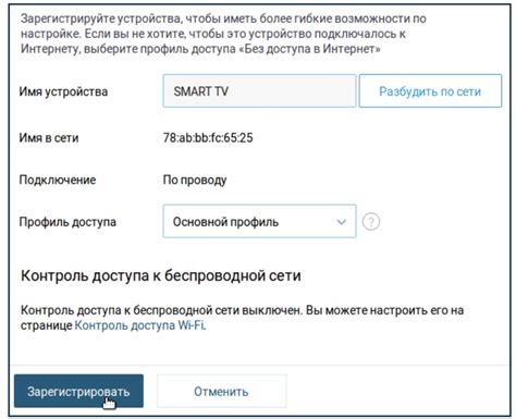 Доступные данные: как узнать объем свободного трафика в услугах Ростелекома