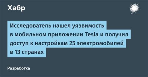 Доступ к настройкам часов в мобильном приложении