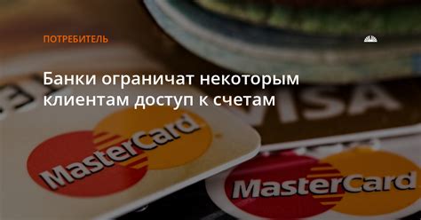 Доступ к счетам и платежам: особенности работы банкоматов и терминалов
