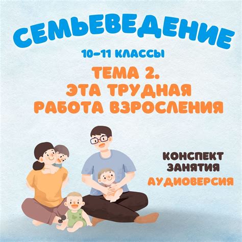 Душевная готовность к созданию семьи: начинать с малого
