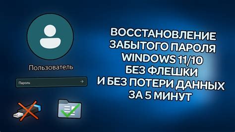 Забытый пароль и безопасность