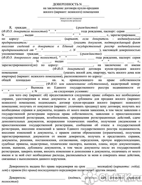 Заверение брачной узы через доверенных лиц в РФ