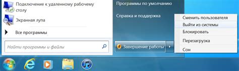 Завершение