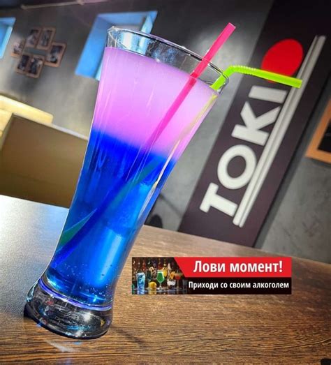 Завершение: наслаждаемся своими собственными напитками!