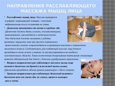 Завершение массажа: приятные движения и покой