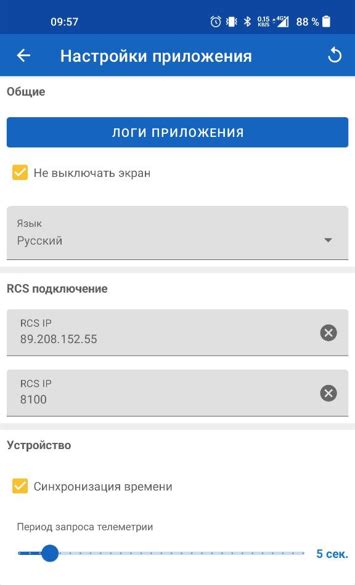 Заголовок 3: Сохранение символа через настройки приложения