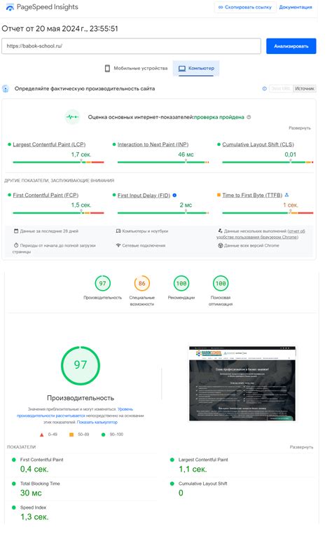 Загрузка и загрузка файлов для оценки скорости на веб-хостингах
