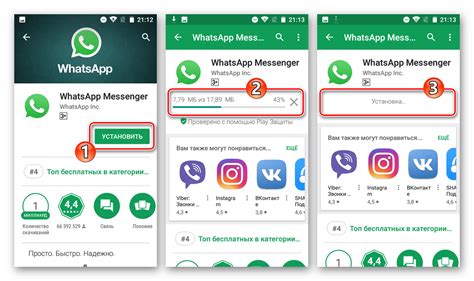 Загрузка и установка WhatsApp на iPhone: как получить приложение на вашем устройстве