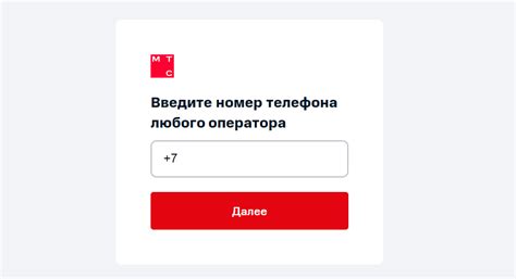 Загрузка мобильного приложения МТС Банка и вход в аккаунт
