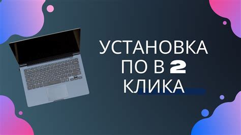 Загрузка необходимого ПО и мягкого обеспечения