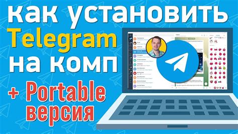 Загрузка официального веб-сайта Телеграмма