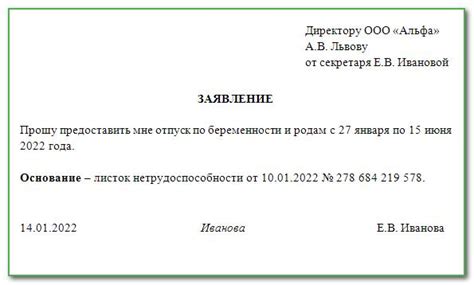Законодательные аспекты изменения даты окончания декретного отпуска