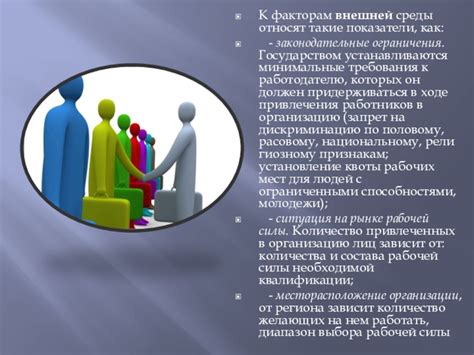 Законодательные ограничения и требования