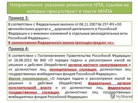 Законодательство и нормативные акты относительно отчества в системе удостоверений личности Армении