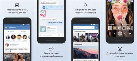 Закройте приложение "Телефон" и откройте "Приложение ВКонтакте"