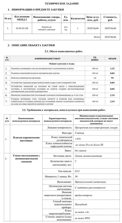 Закупка необходимых компонентов и оборудования