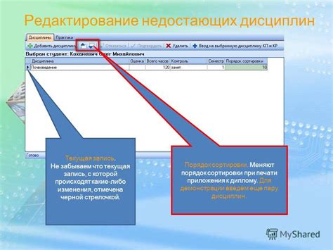 Запись и редактирование демонстрации экранного содержимого