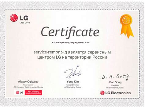 Запрос в сервисный центр LG для выяснения действующего расписания работы