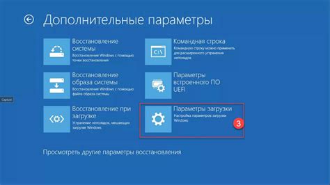 Запуск игры и настройка основных параметров