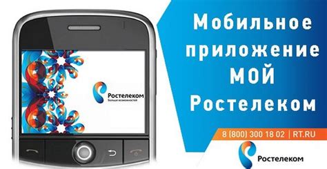 Зачем нужен персональный профиль Ростелеком и как его создать