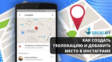 Зачем нужно определять местоположение фотографии: понятие геолокации