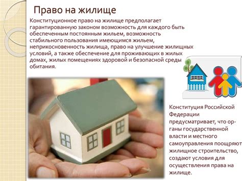 Зачем так важно проверить право собственности на жилище
