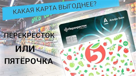 Защита карты "Пятерочка" от утери в будущем