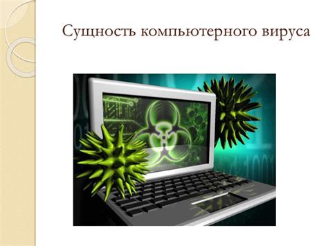 Защита от вредоносных организмов