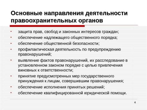 Защита прав и интересов служащих правоохранительных органов с эпилепсией