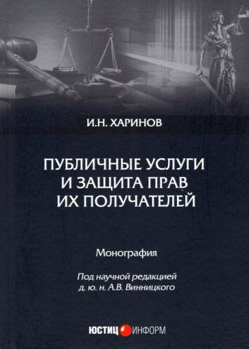 Защита прав получателей в случае финансового неплатежеспособности