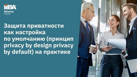 Защита приватности при использовании офисного телефона от компании Panasonic