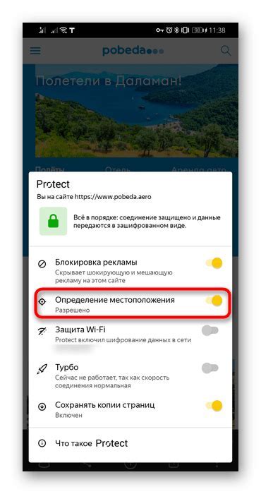 Защита ребенка: настройка геолокации как основной инструмент