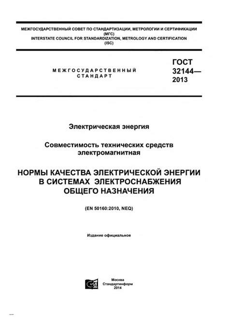 Защита электронных устройств от непредвиденных воздействий