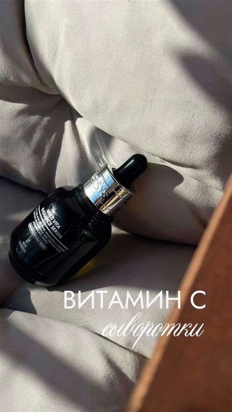 Зелье красоты с эффектом защиты от свободных радикалов