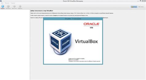 Знакомство с дополнениями для операционных систем гостей в Virtualbox