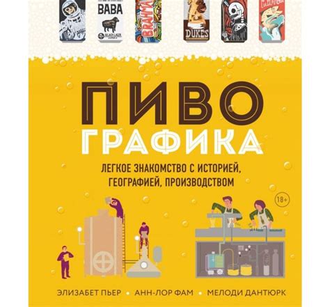 Знакомство с историей